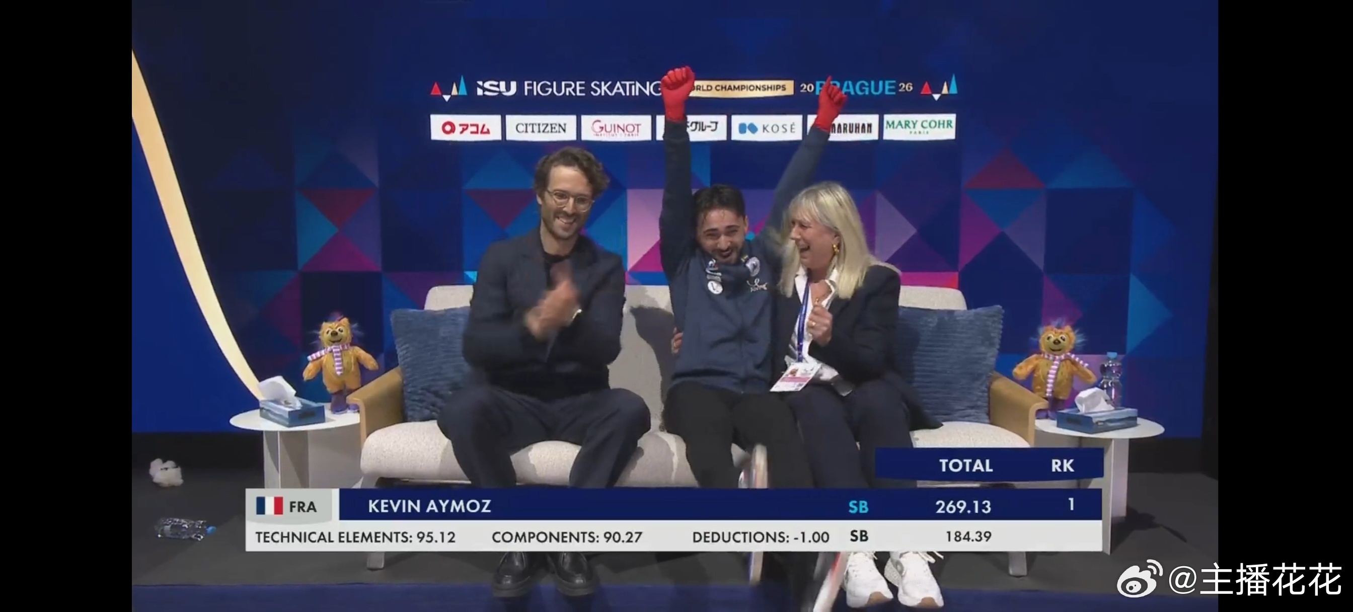 2026花样滑冰世锦赛 艾莫兹自由滑184.39总分269.13！节目内容分超过