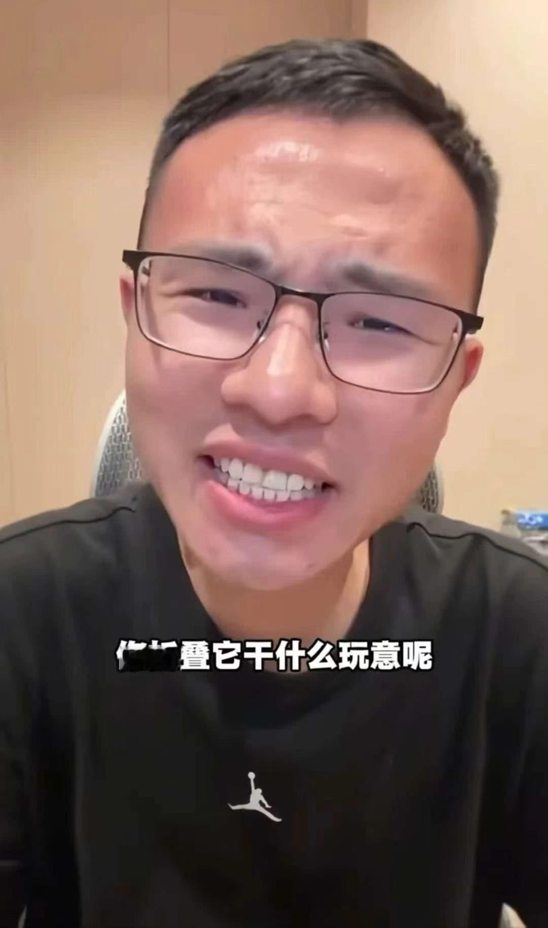 “你折叠它干什么玩意呢？” ​​​