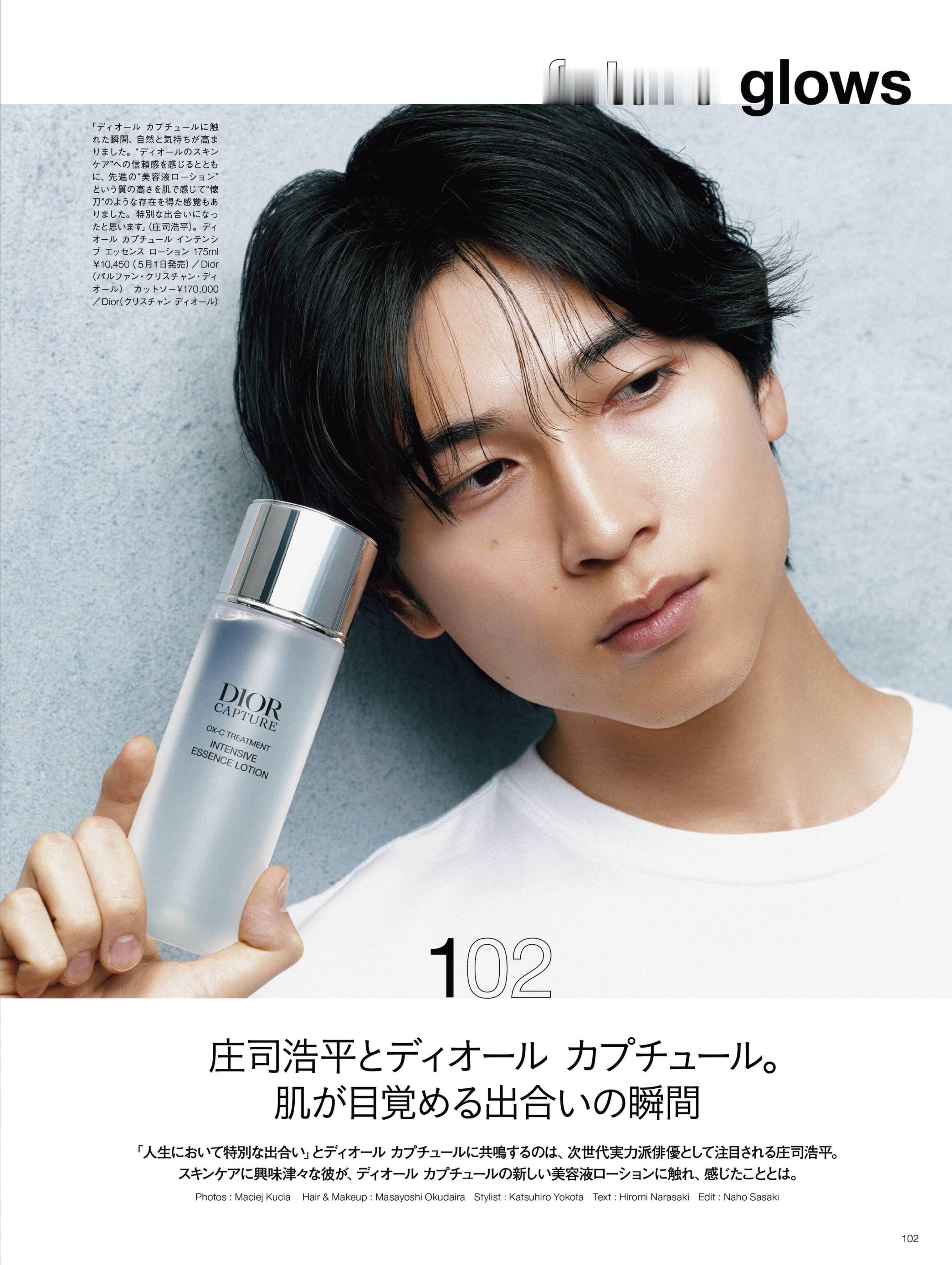 【自購電子書】「Numero TOKYO」26年6月號 庄司浩平 ◮禁止二傳二轉