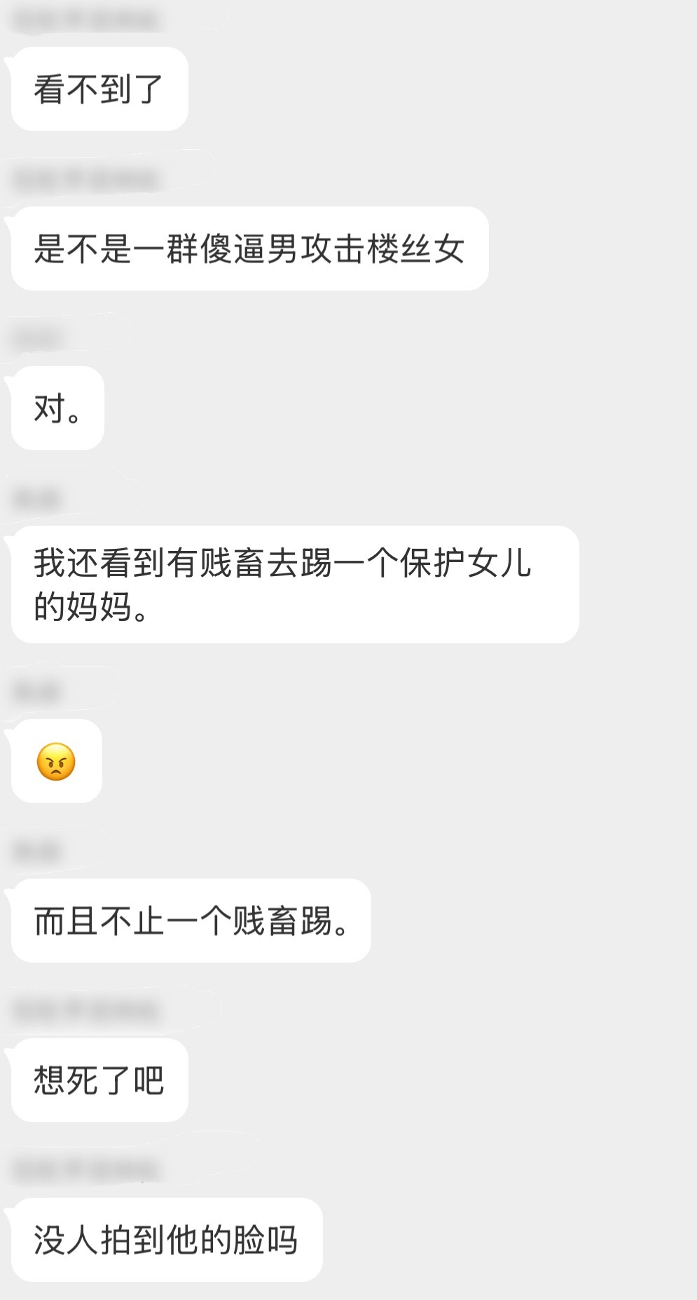公司就看着他们的消费者被这样攻击而无动于衷一点措施都不做 