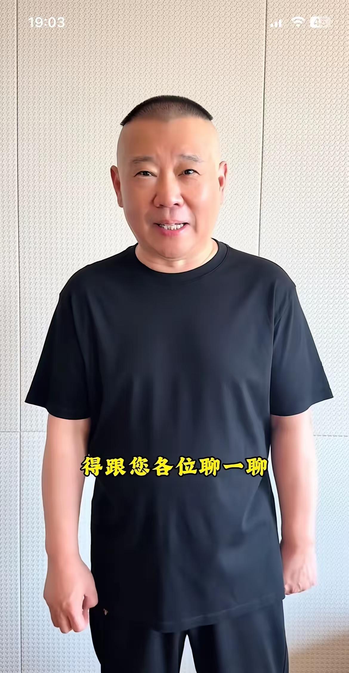 郭德纲即兴发挥，可把人家演出单位和剧场单位害惨了。郭德纲就是毫无敬畏之心，平时太