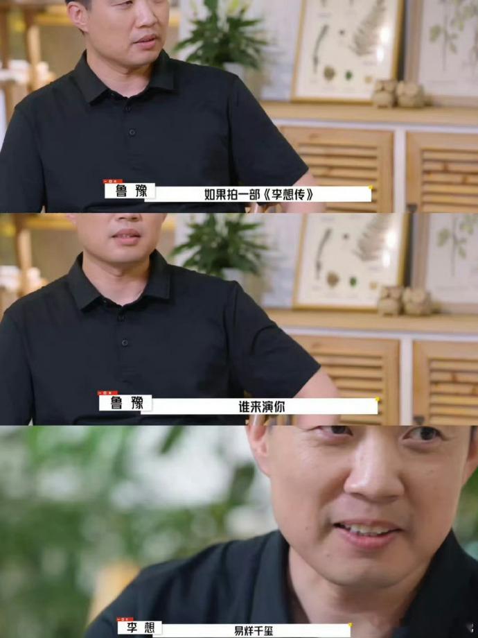 如果拍《李想传》，让易烊千玺出演[不愧是你]理想汽车首位代言人易烊千玺 ​ ​​