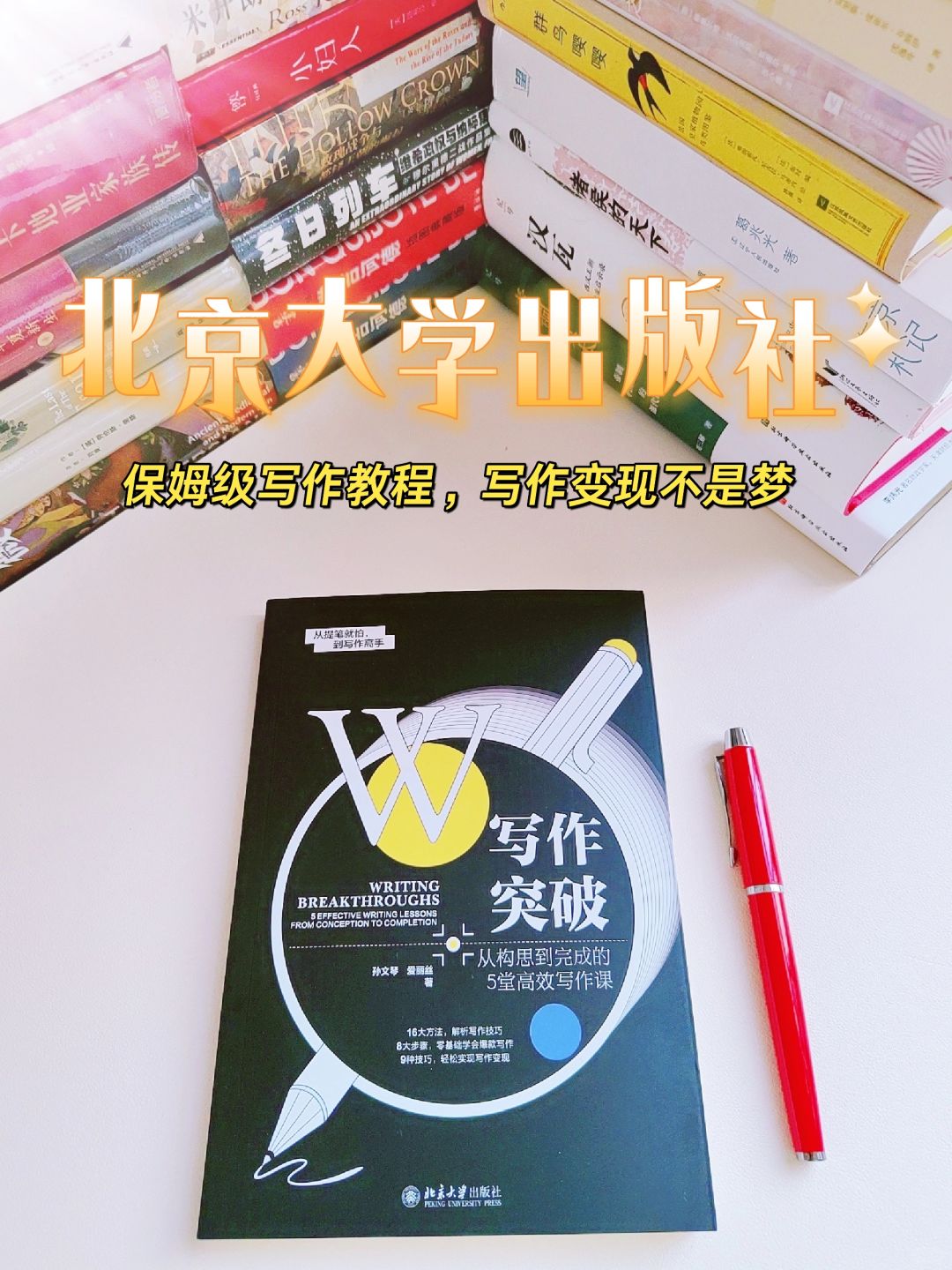 写作变现的坑，你还在踩？5节课让你蜕变！