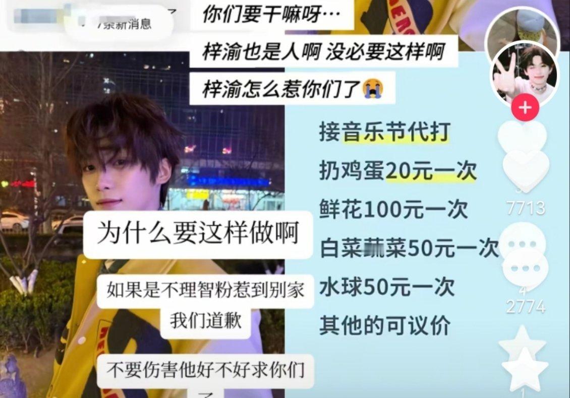 梓渝出发进组电影狗仔镜头下的梓渝说实话有点过了。。。。真有点过了[傻眼] ​​​