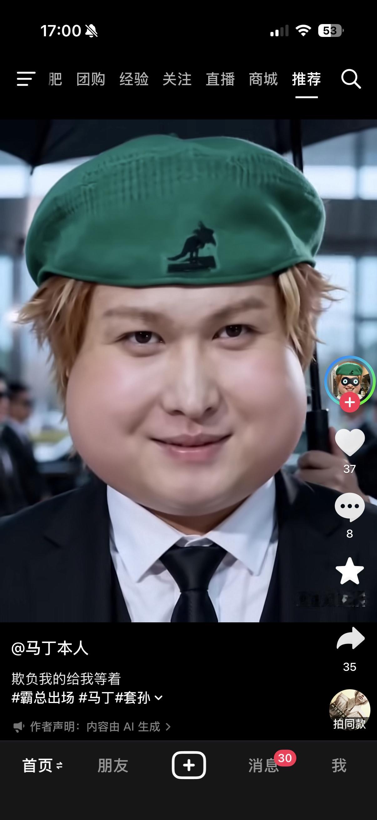卧槽我笑的要翔 