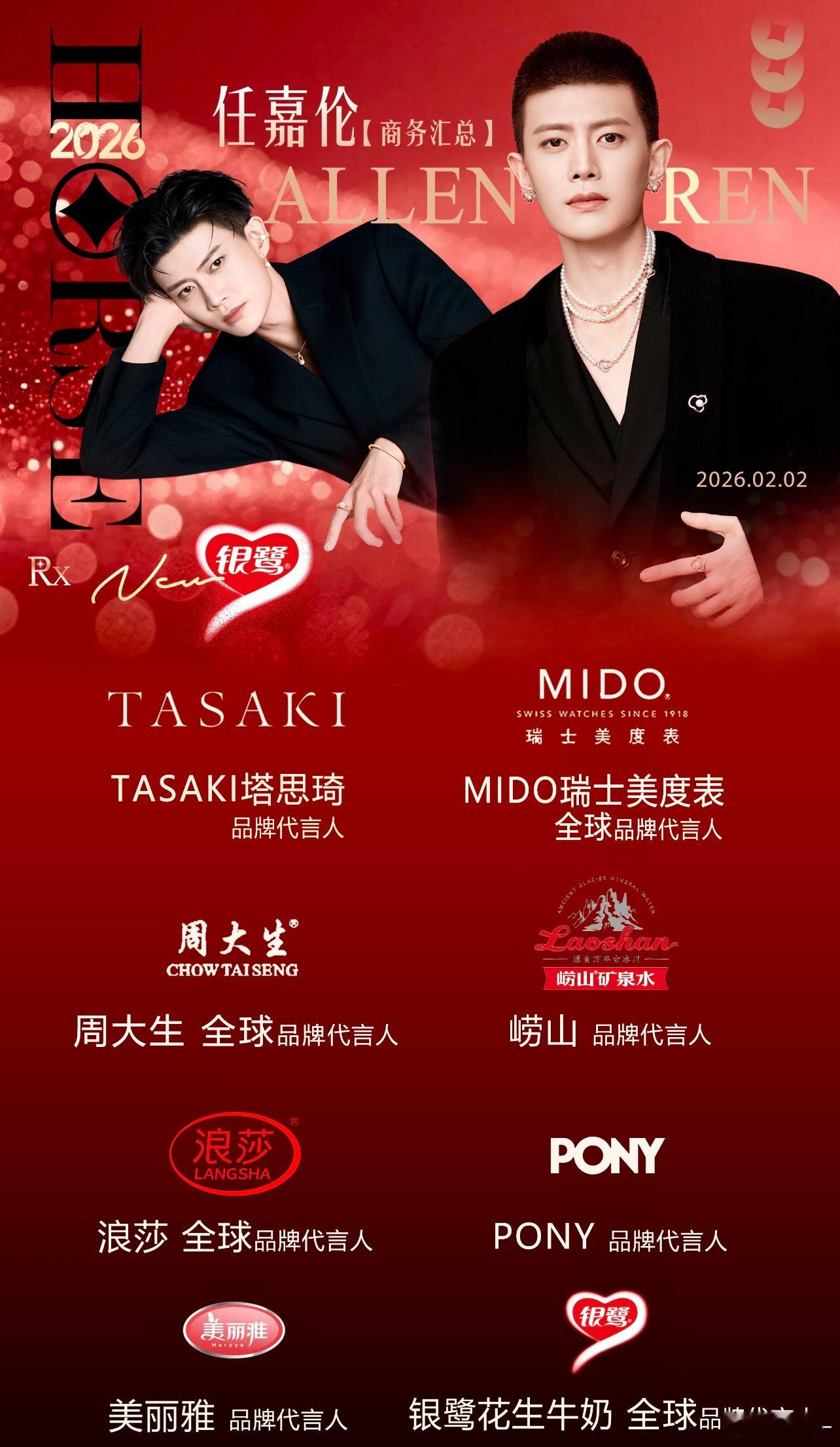 感觉任嘉伦这一点特别好  比较倾向国产 