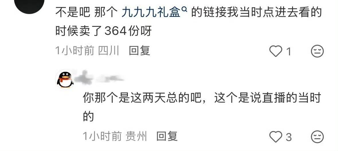 三丝的钱都去哪里了？？ 