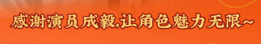 优酷记入史册《感谢演员成毅，让角色魅力无限》 