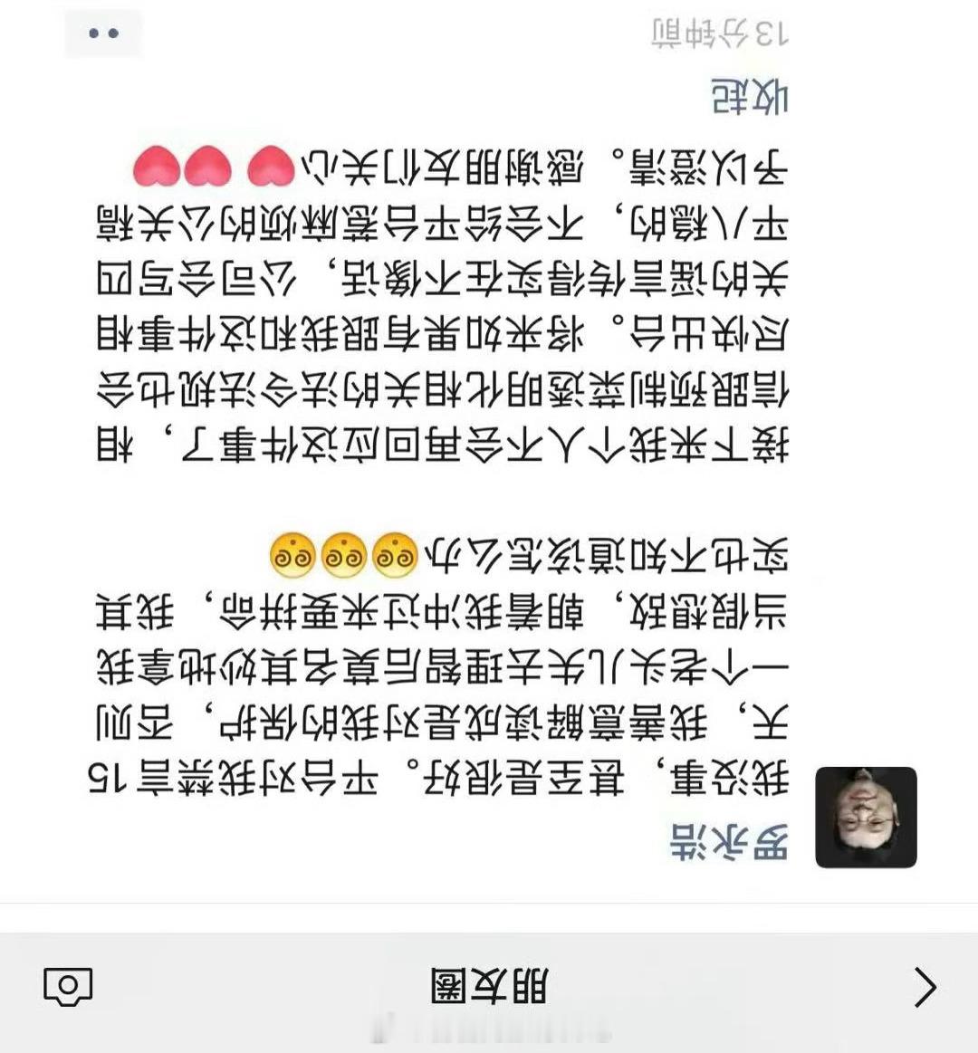 罗永浩发朋友圈回应了 