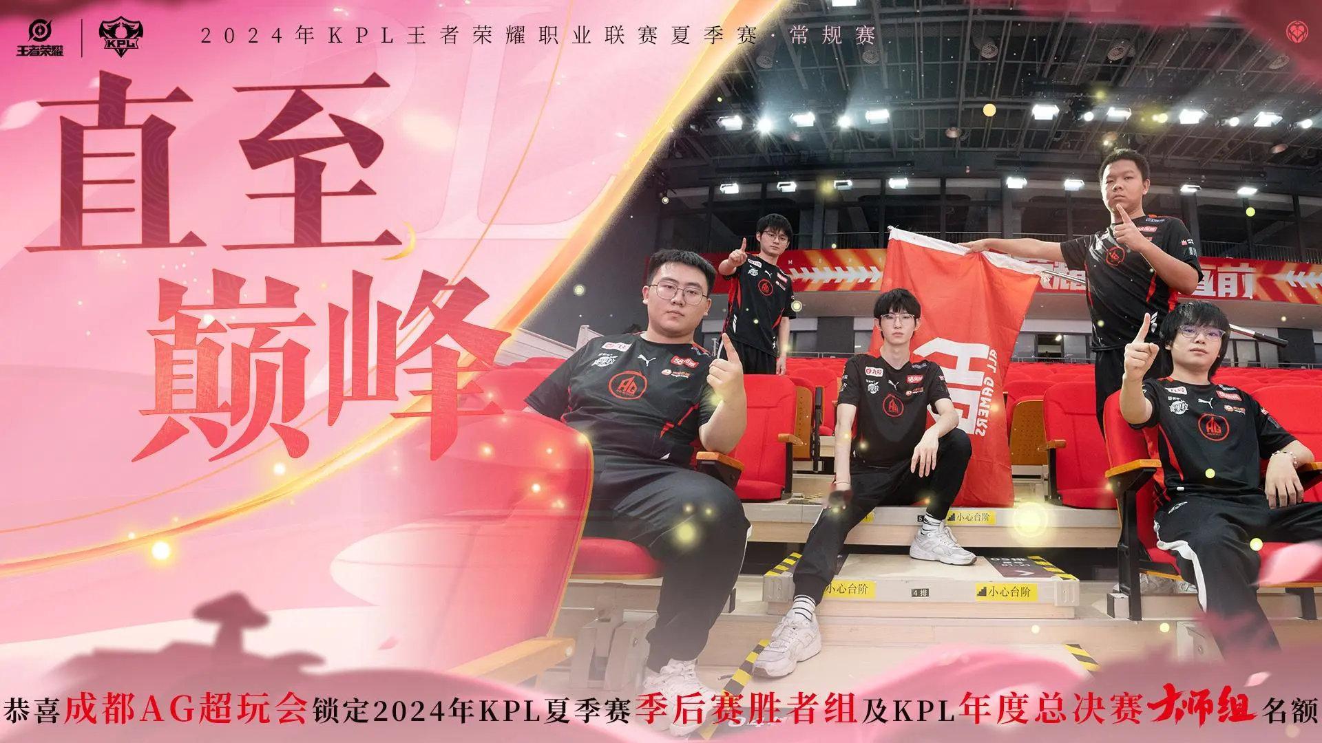 #2024kpl夏季赛# #王者荣耀s36新赛季# AG力克RW侠重返S1，DR