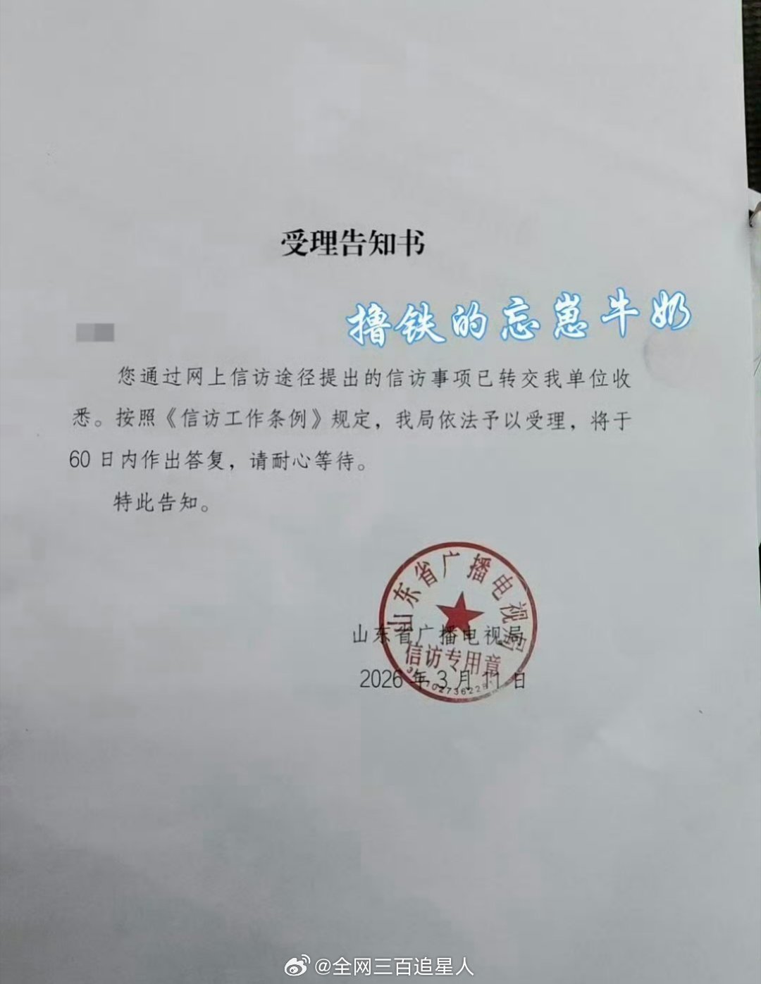 🚾杨洋粉丝来真的啊？！现在就看不让江山停拍和放人哪个来的更快了（会不会最后选了