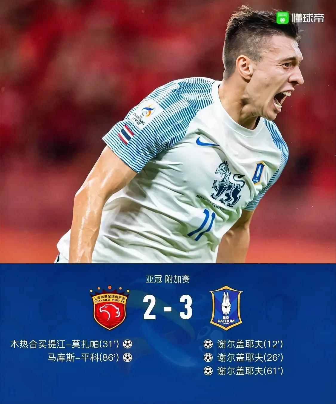 太神奇了吧！中国男足输泰国男足，中超冠军队海港又输泰国的一个球队。
      