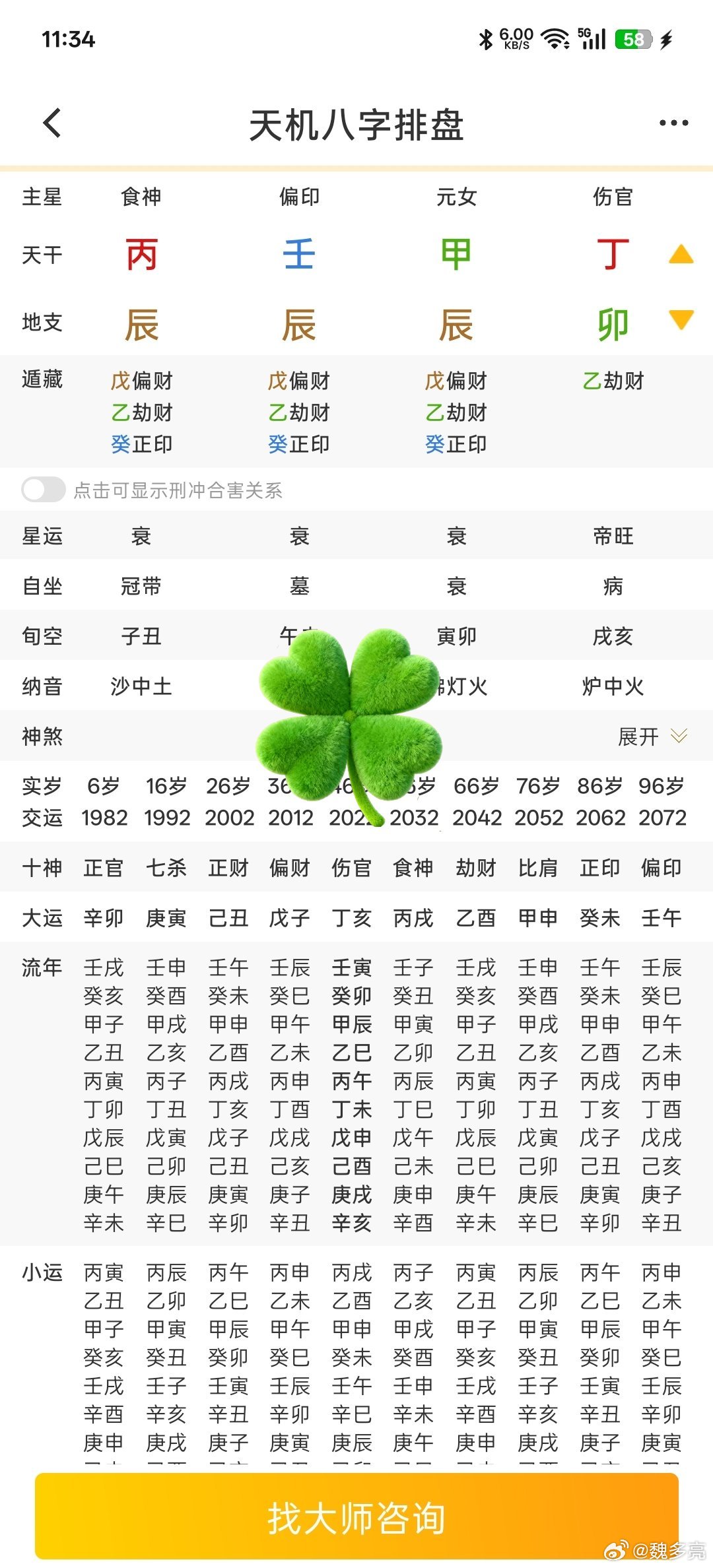 尚先易趣 807         为学日益，反求诸己。        看看下面八
