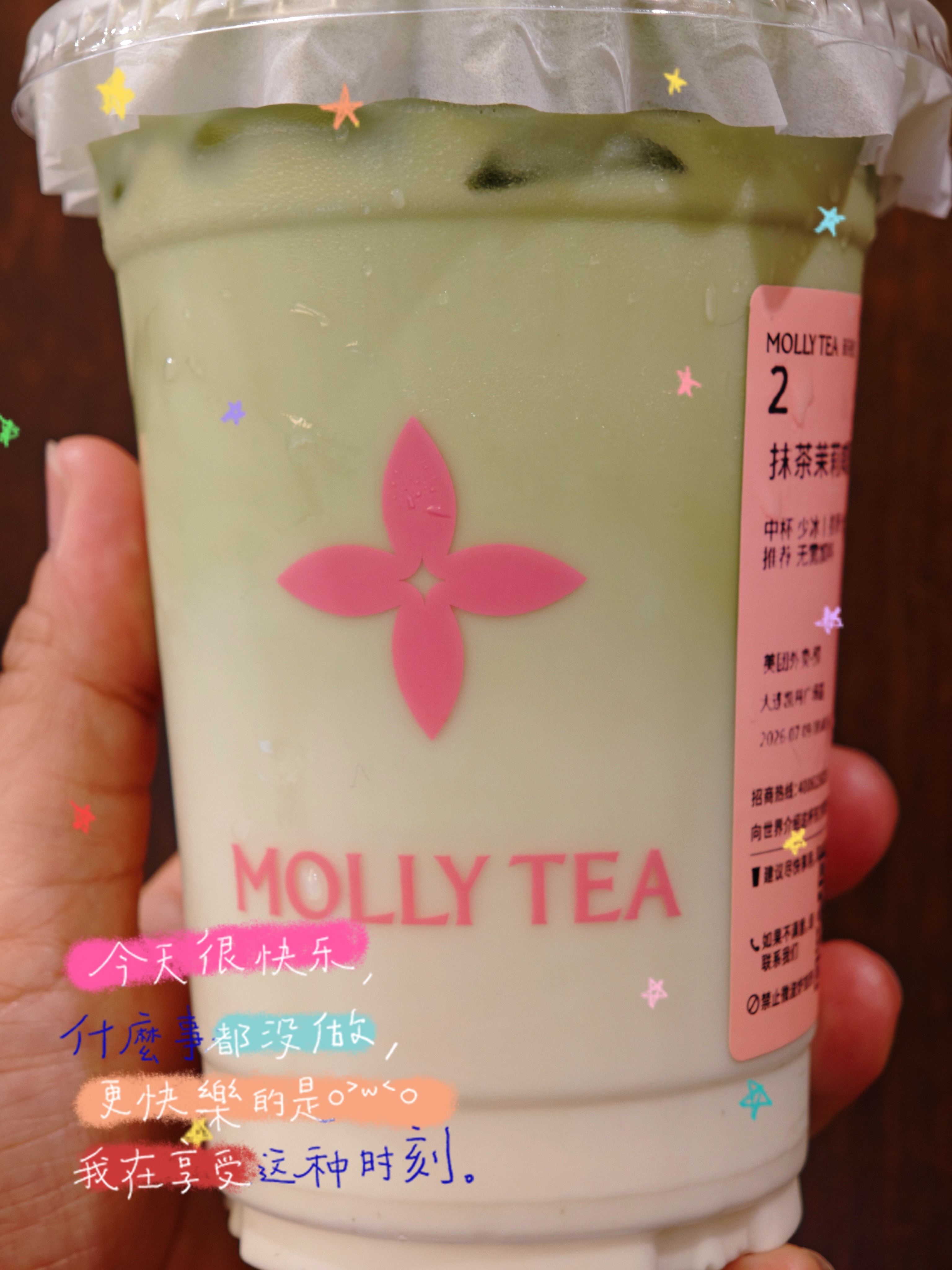 陪一杯茉莉奶白捐款100万援助广西