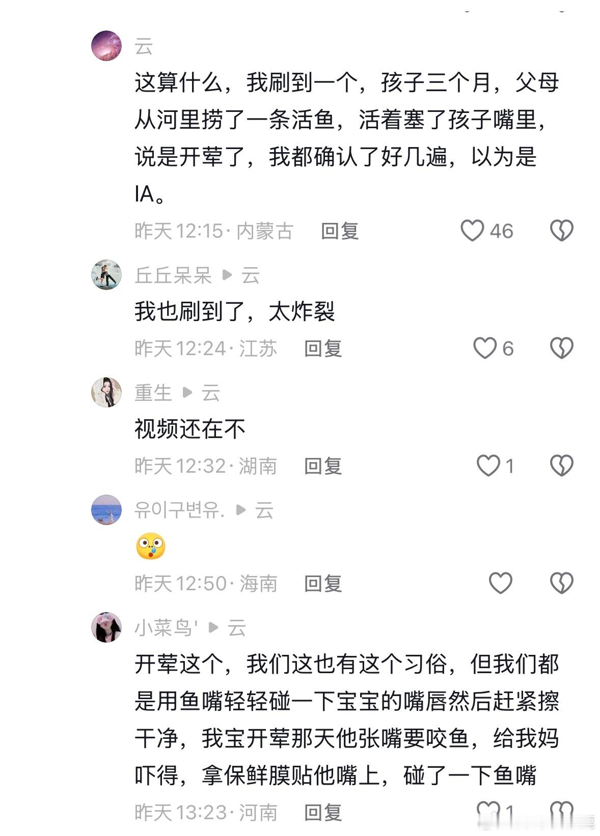 民间艺术观察