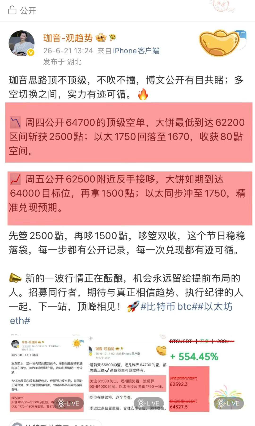 📊 近期累计战绩BTC 共计25000點，ETH 共计    805點节奏清晰