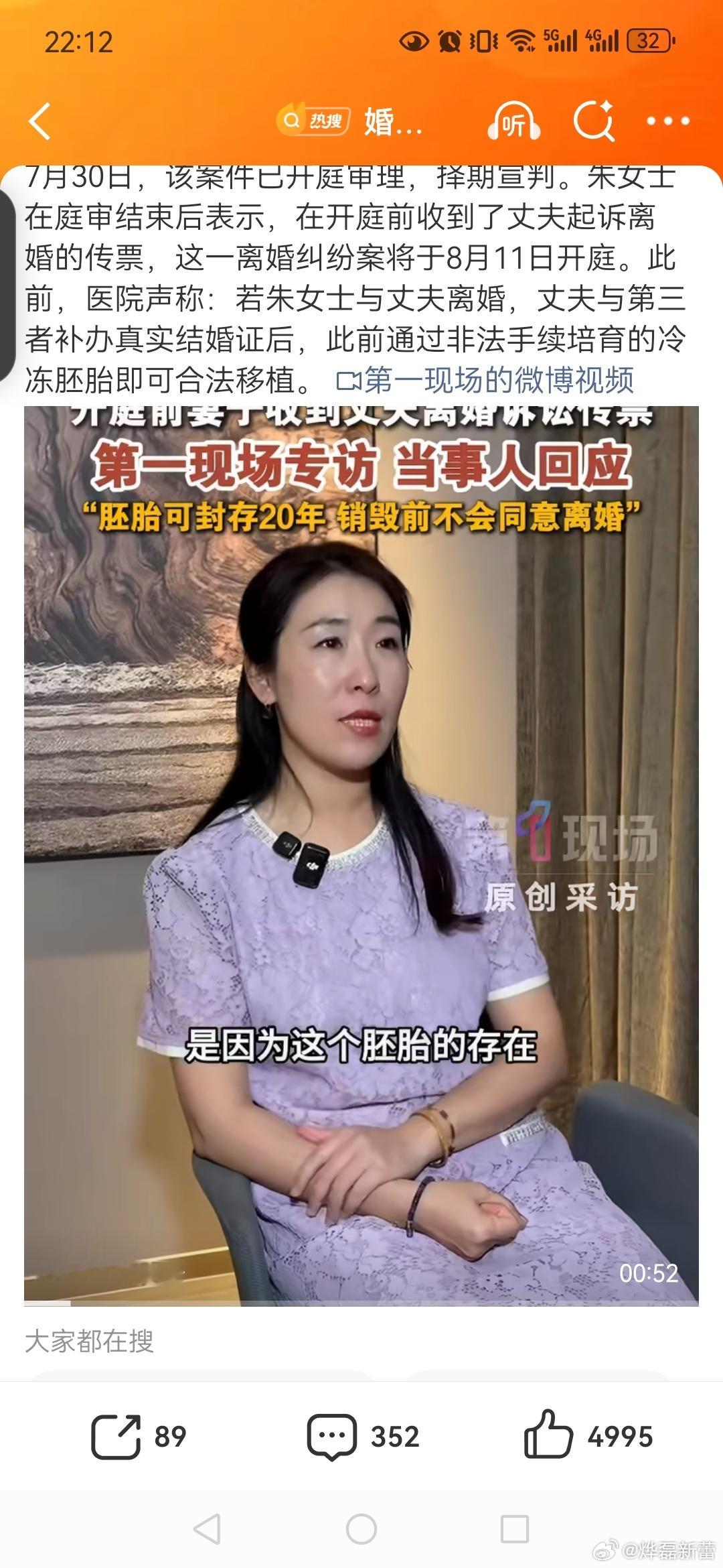 女子称丈夫婚外胚胎销毁前不离婚不知道详情不做评价，都是女方一面之词，不明真相，等