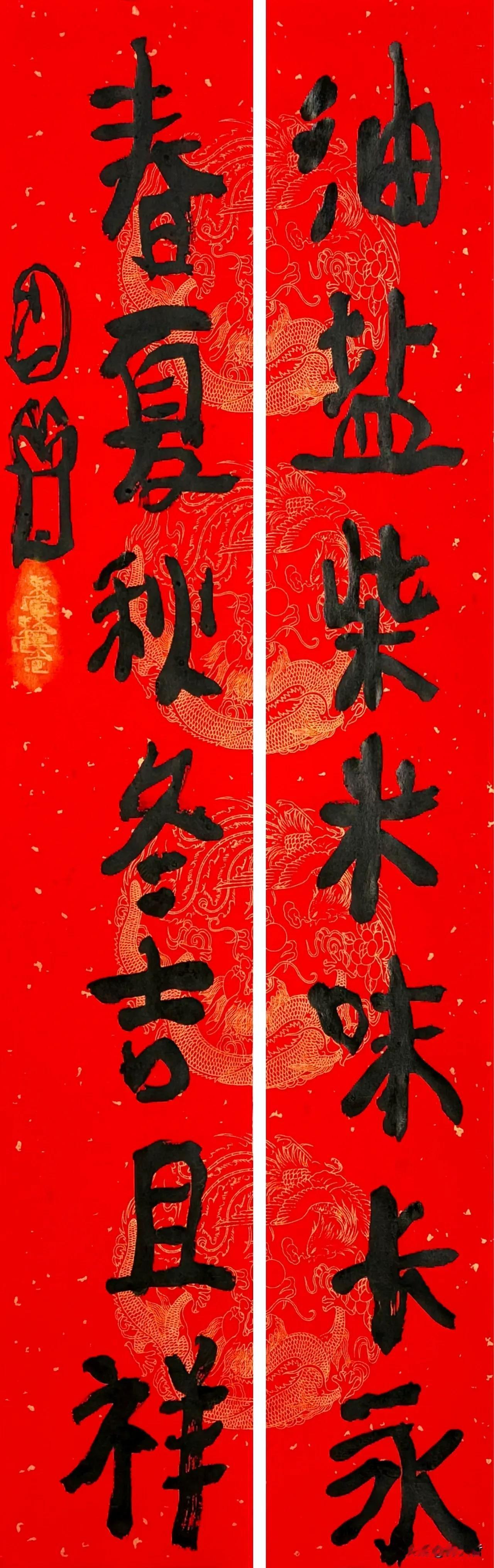 曾翔先生昨日晚上发布于北京的最新作品，内容为：“油盐柴米味长永，春夏秋冬吉且祥。