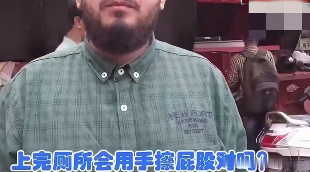 国外博主采访印度人：上完厕所用什么擦？都是一个结果：用手

甚至有印度人说，用纸