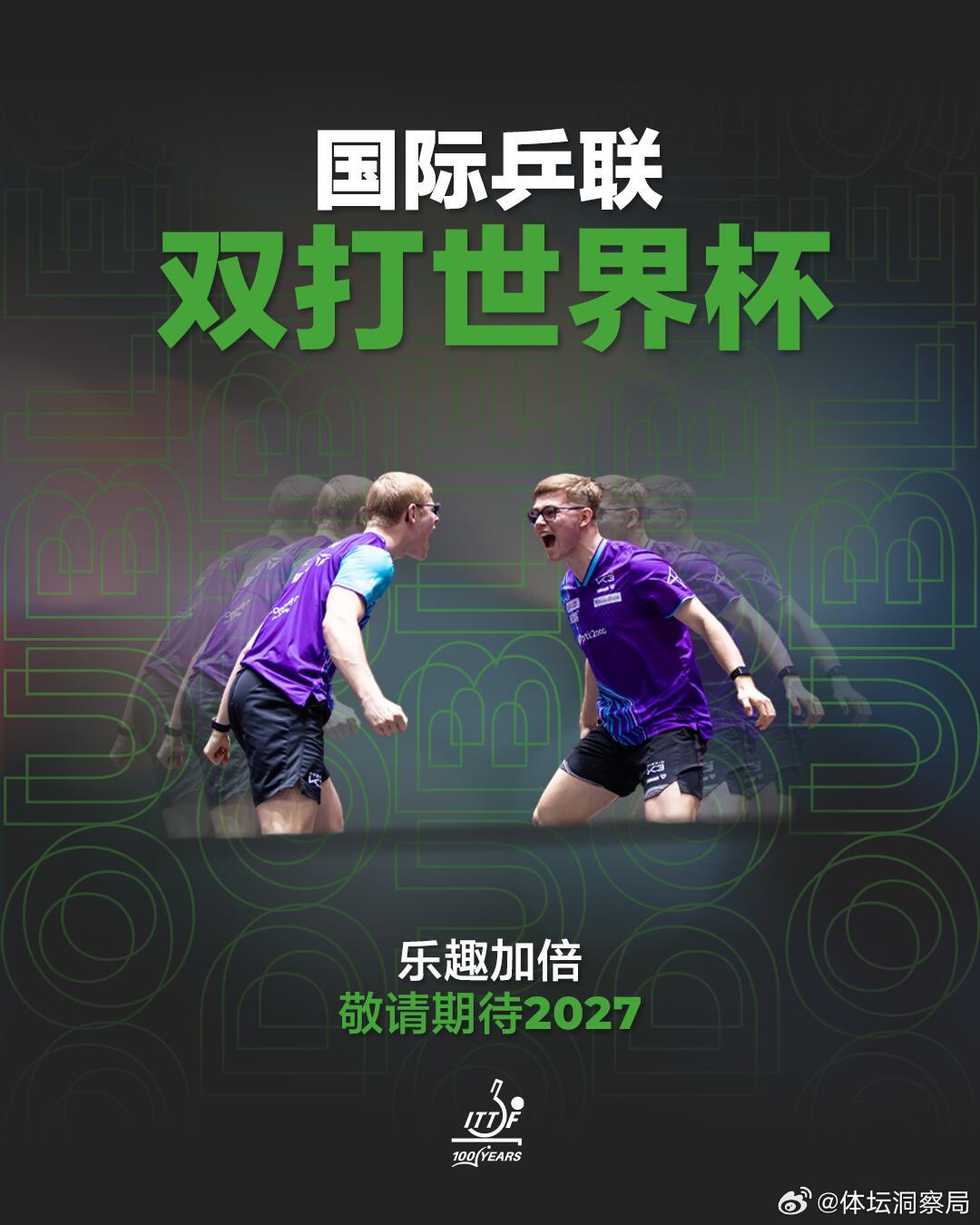 乒乓球双打也要有大满贯了看到国际乒联官宣双打也要搞“大满贯”体系的那一刻，真的只