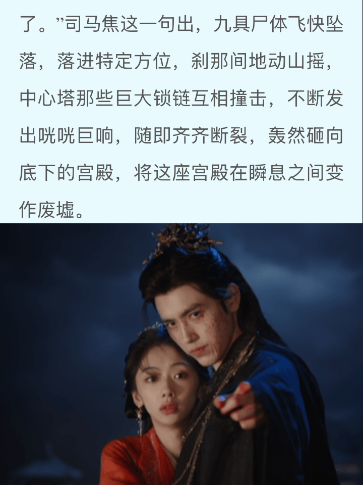 献鱼把原著抠下来拍了 谁懂原著党的快乐！陈飞宇的司马焦往那一站，压迫感十足，阴鸷