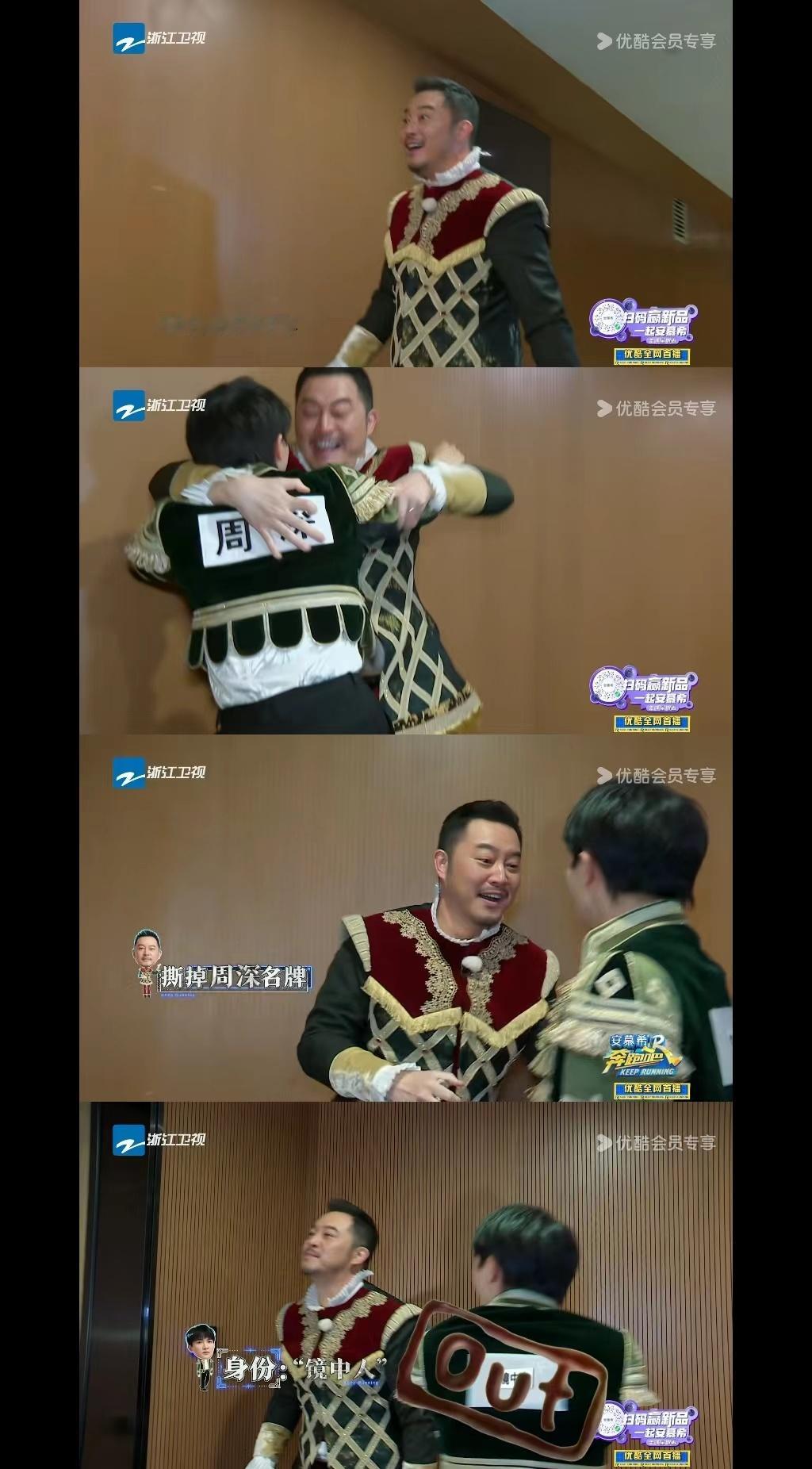 #奔跑吧生气了让优酷猜一下# 👖放大招，解锁放飞自我模式～👖也开始玩奔跑吧o