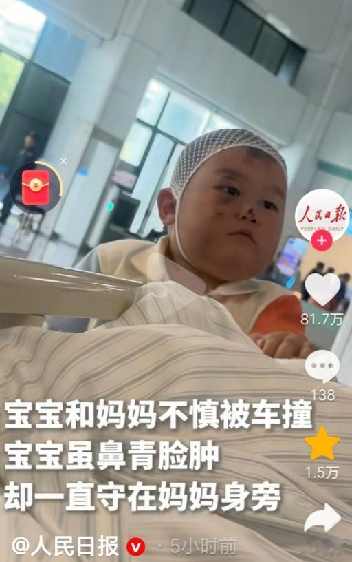 “绷不住了！人民日报 报道了这个受伤的小男孩，明明鼻青脸肿浑身带伤，所有人都以为