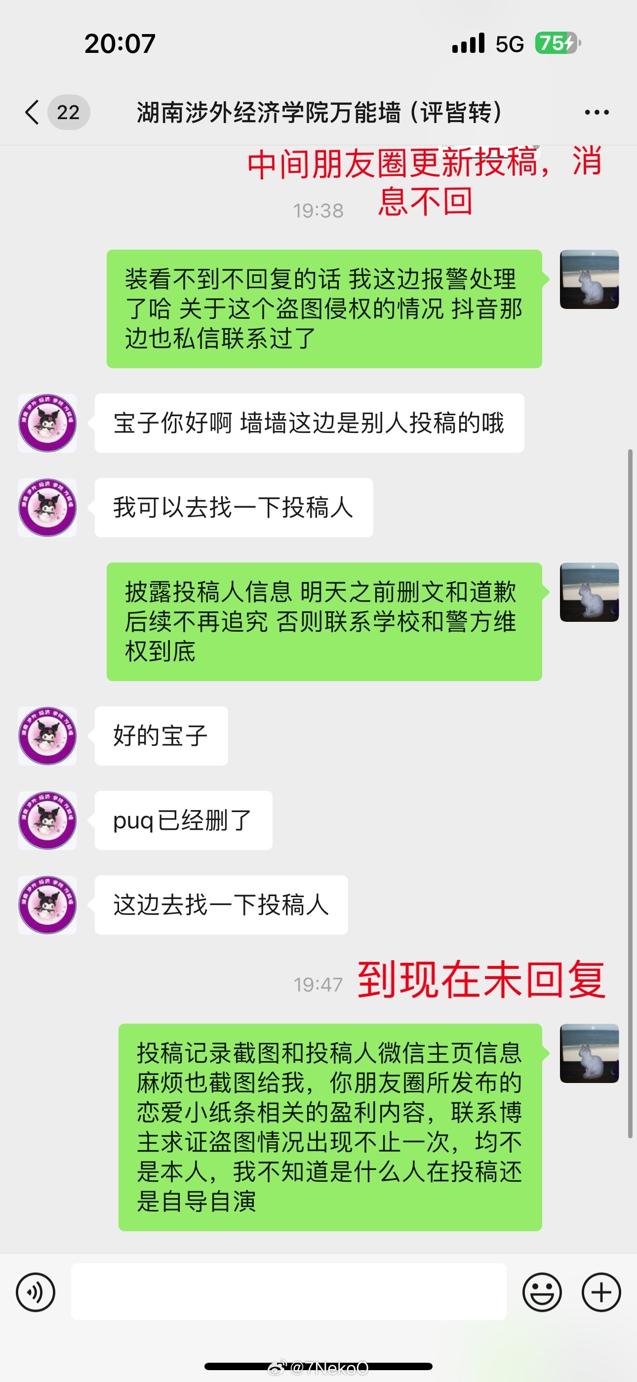 而且我真的不会再纵容这种事之前有一次也是，微信被冒充那个人在很多游戏群里钓鱼甚至