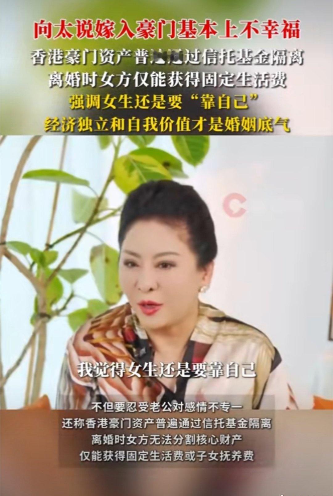 说她儿媳妇吗？
好像不嫁入豪门，就能幸福一样。嫁入豪门不幸福，普通人又有几个是幸