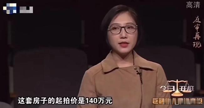 天津，女子通过法拍买下一套220万的别墅，本以为自己捡漏，但万万没想到房子刚装修