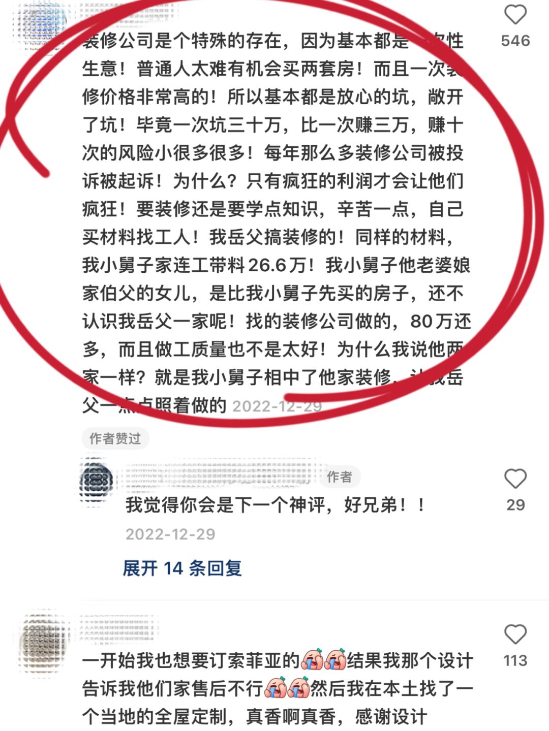 咱就是说…还是的姐妹牛啊！