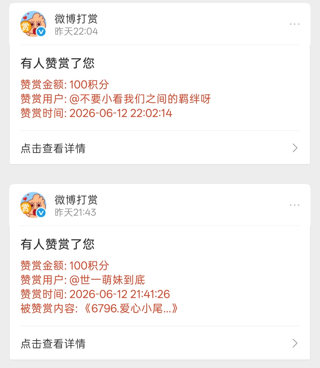 感谢赞赏