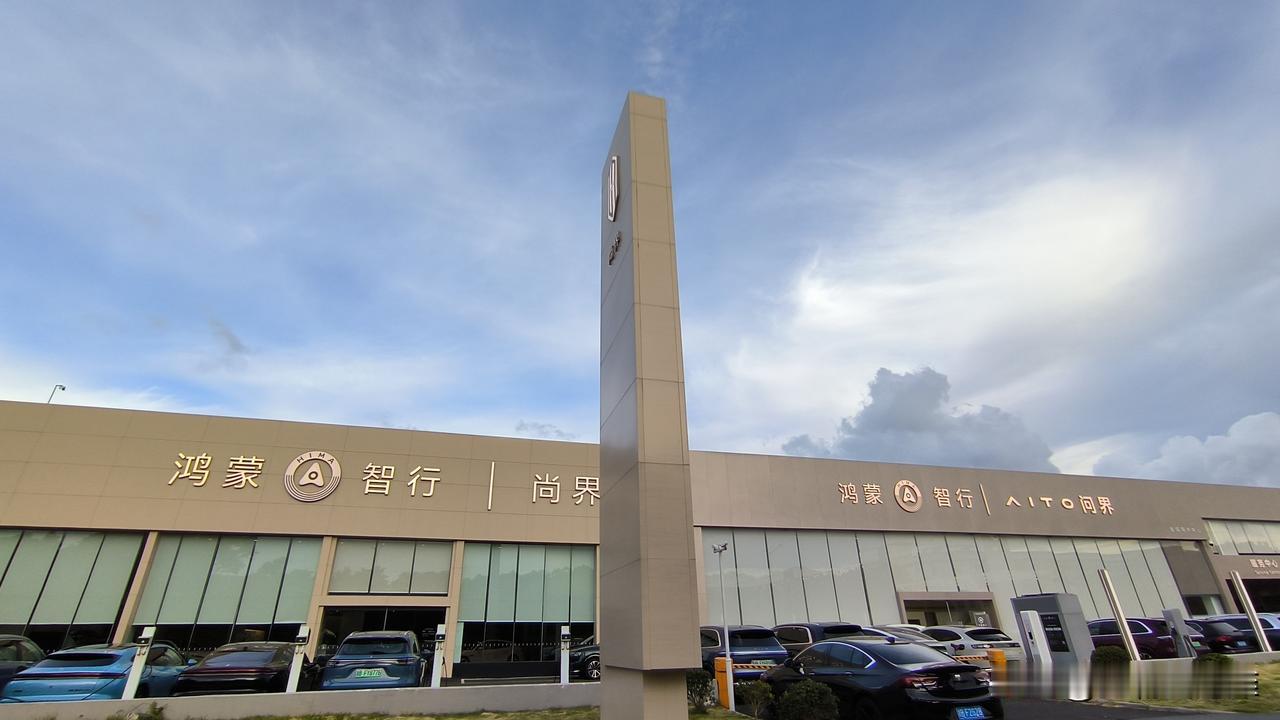 尚界和问界虽然同属于鸿蒙智行的品牌，但怎么样，尚界和问界也轮不到用同一个牌匾呀。