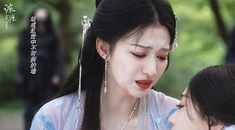 王楚然 《成何体统》庾晚音 / 动图▷EP26-04 紫衣-永失所爱-友人 流泪