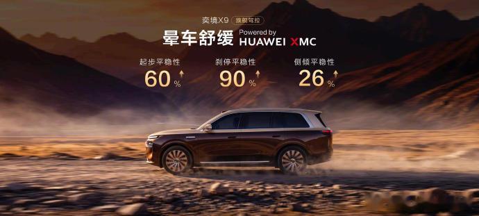 兄弟们，成都科幻馆，奕境X9预售价格一亮，29.98万起，现场直接炸了。郭富城站
