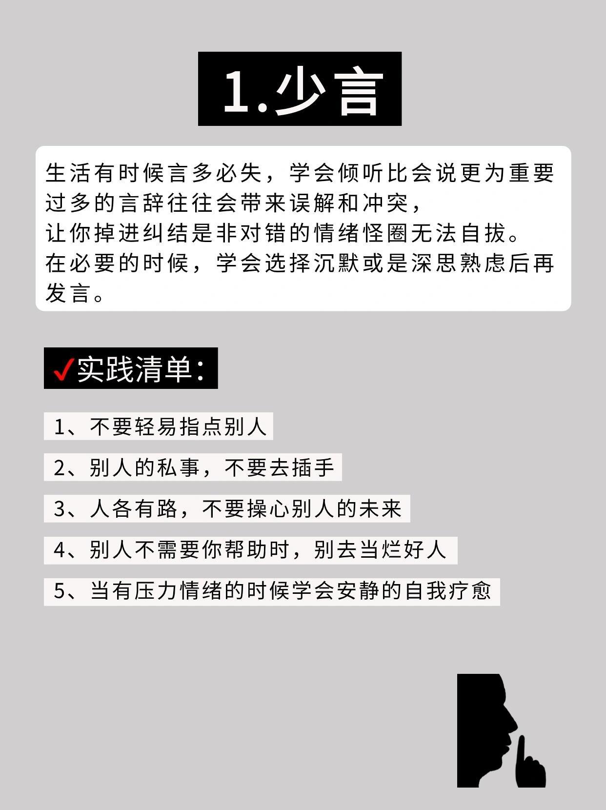 别再内耗了！这6件事让你停止内耗，脱胎换骨 