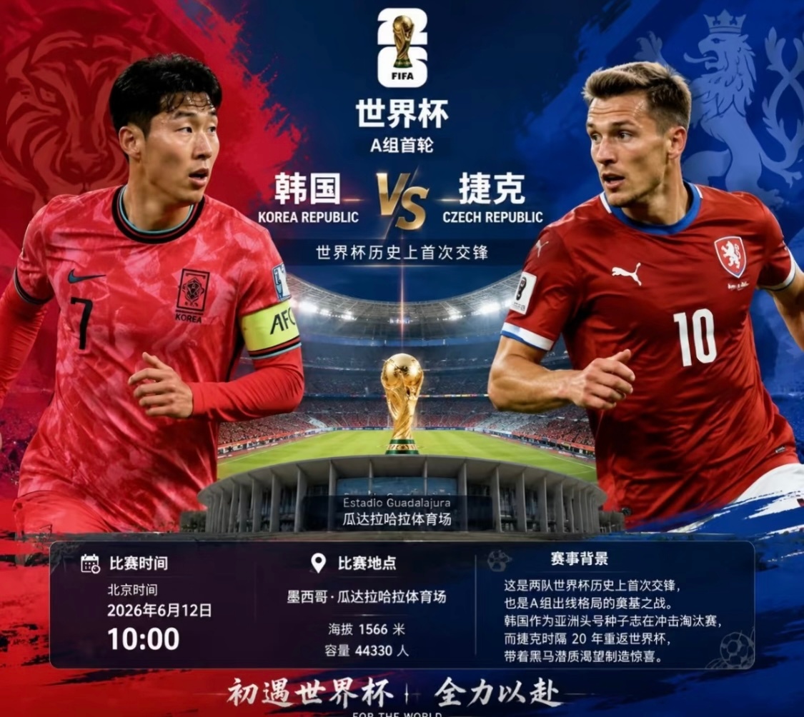 6/11 世界杯推荐：世界杯 墨西哥vs南非推荐：让平让负比分：1:0 1:1 