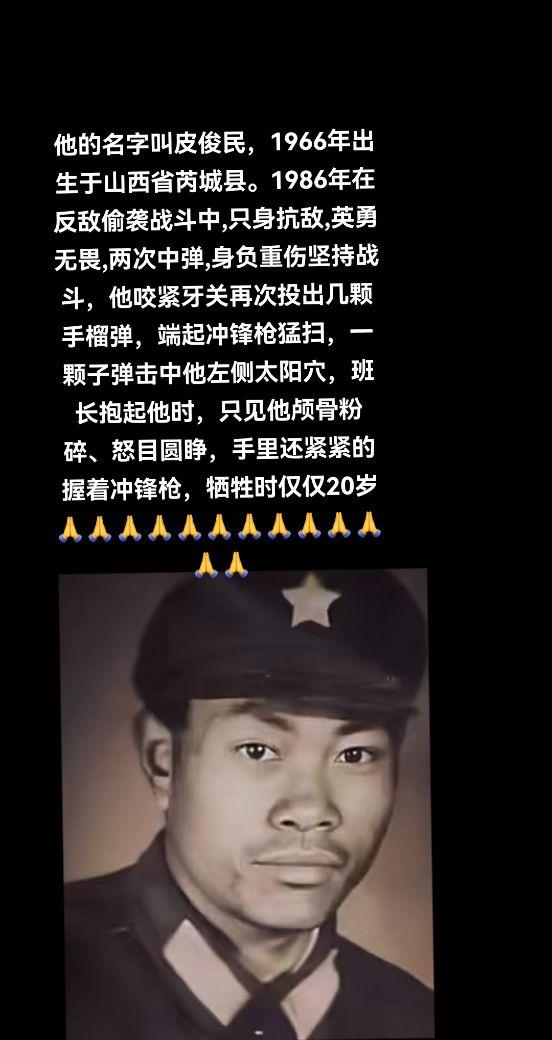 他勇敢的用自己的生命换来了我们今天的安居乐业和万家灯火用生命守护着国家...
