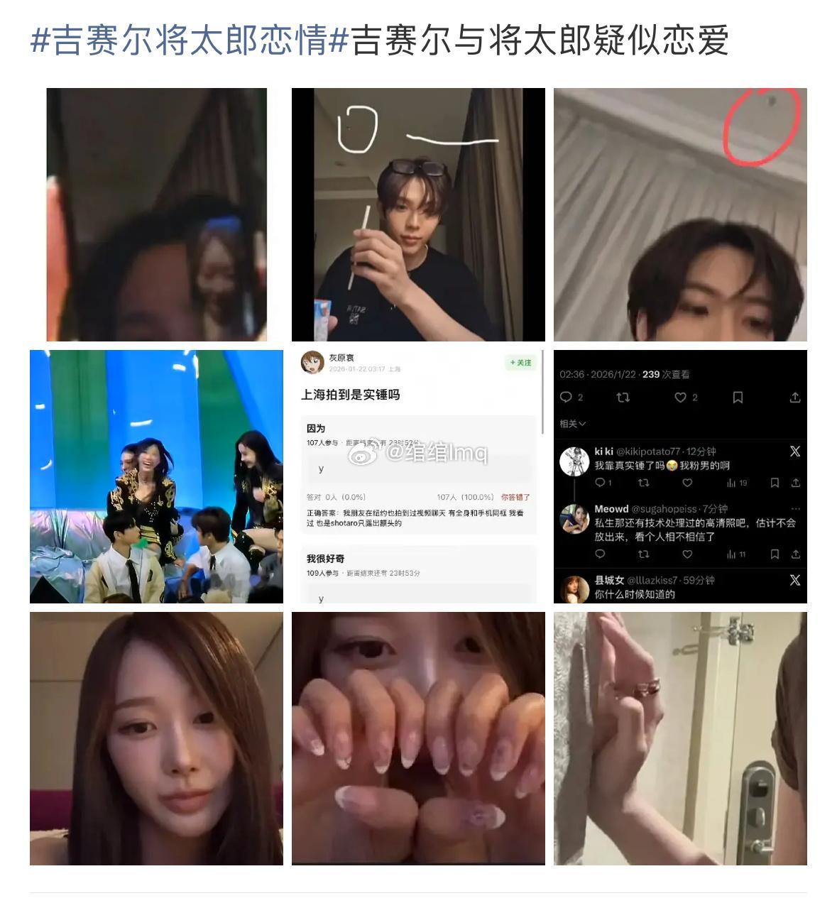 吉赛尔将太郎恋情