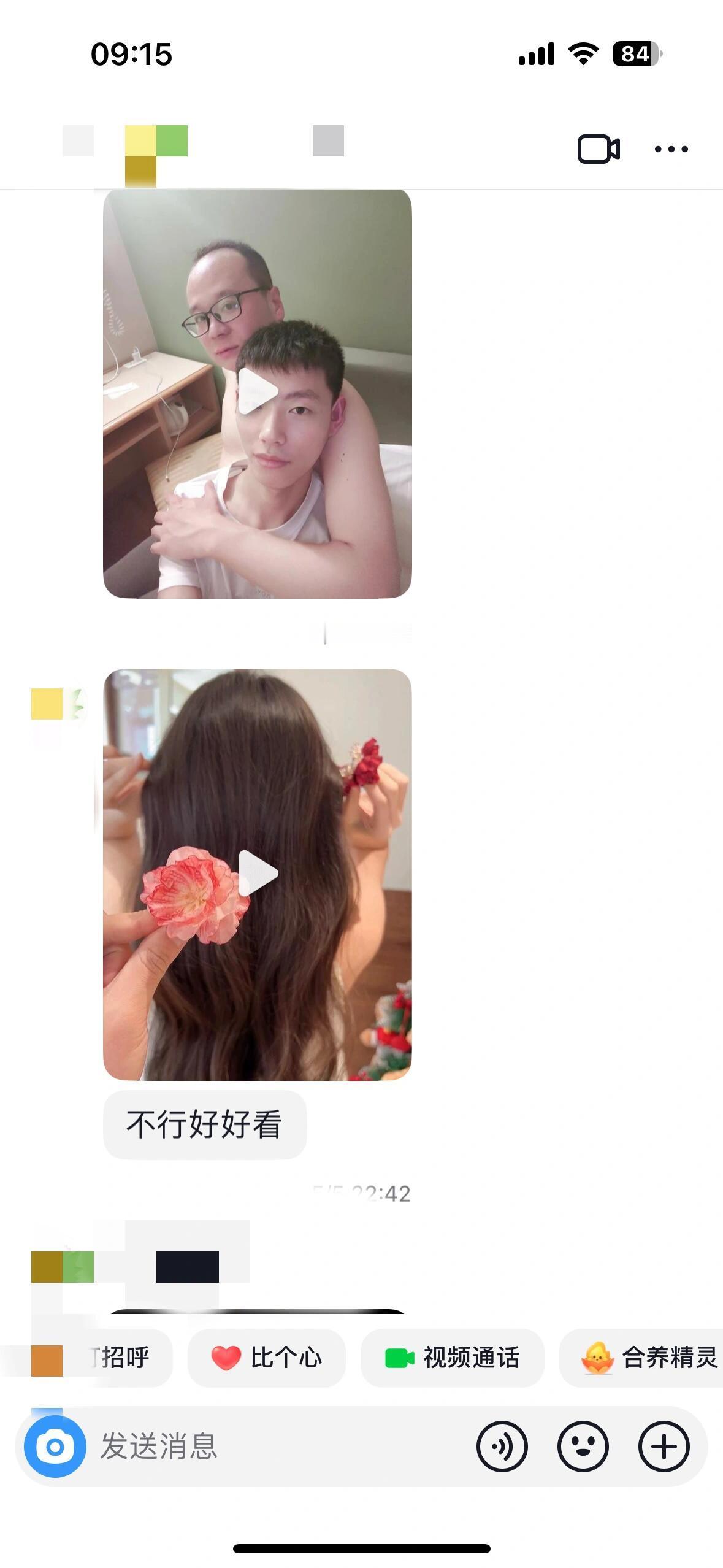 我怀疑我男朋友是深柜 ​​​