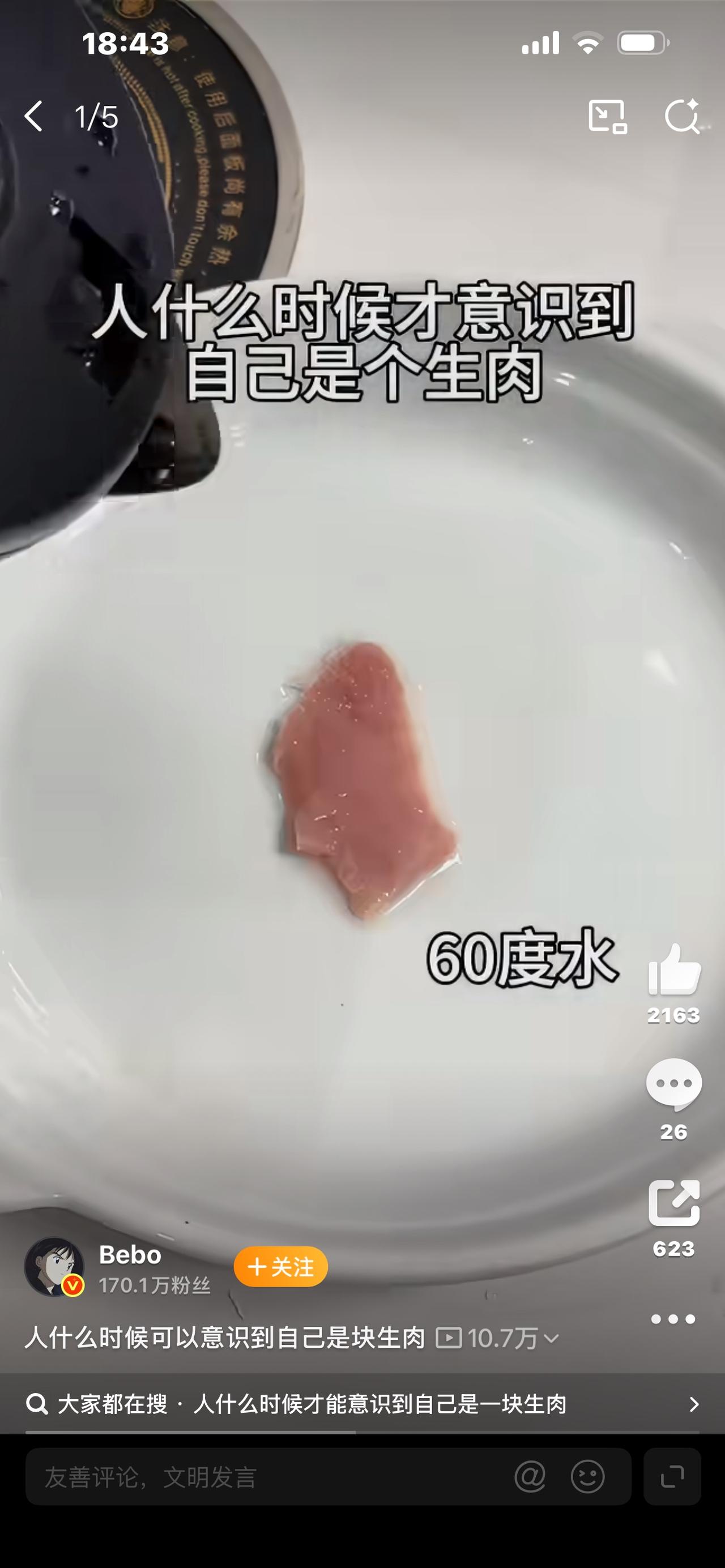 爆款标题：人究竟什么时候才会明白，自己其实就是一块活生生的生


不知道你有没有