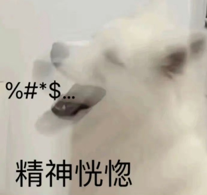 欢脱的小水母困懵的周一……上午困到精神恍惚中午吃个三明治火速午睡，直接就是一个昏