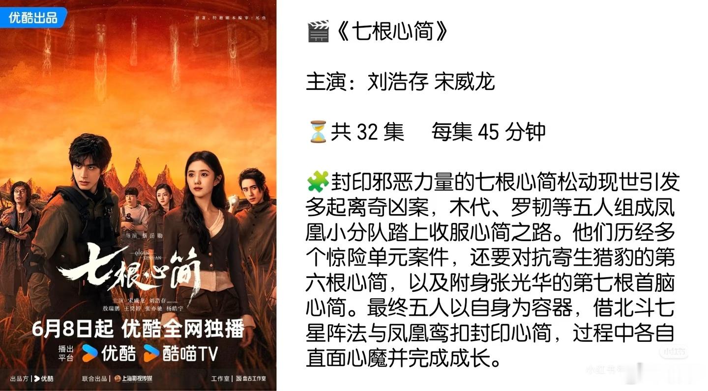 七根心简又动了这就不得不盘点一下尾鱼作品改编的影视作品了。目前应该是这九部吧。司