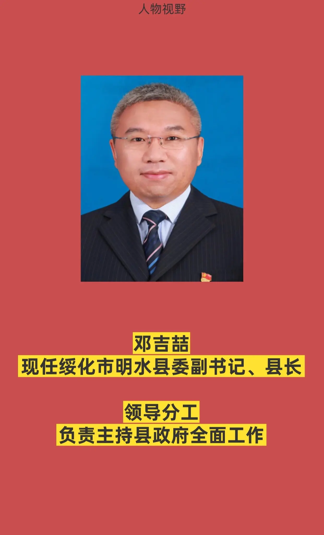 绥化明水。