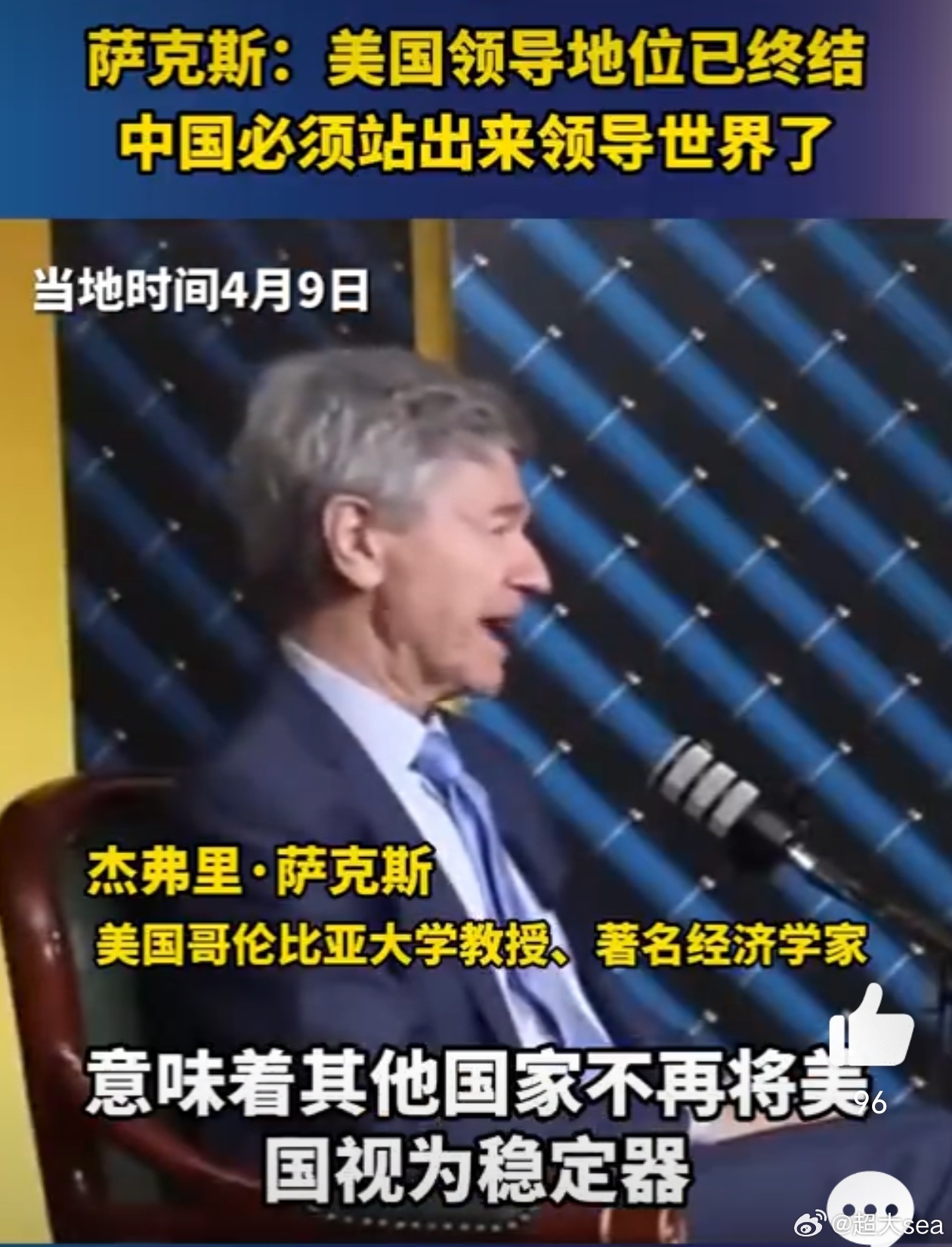美国的倒行逆施确实终结了世界领导地位，但中国对领导世界并不感兴趣，我们更关心自己
