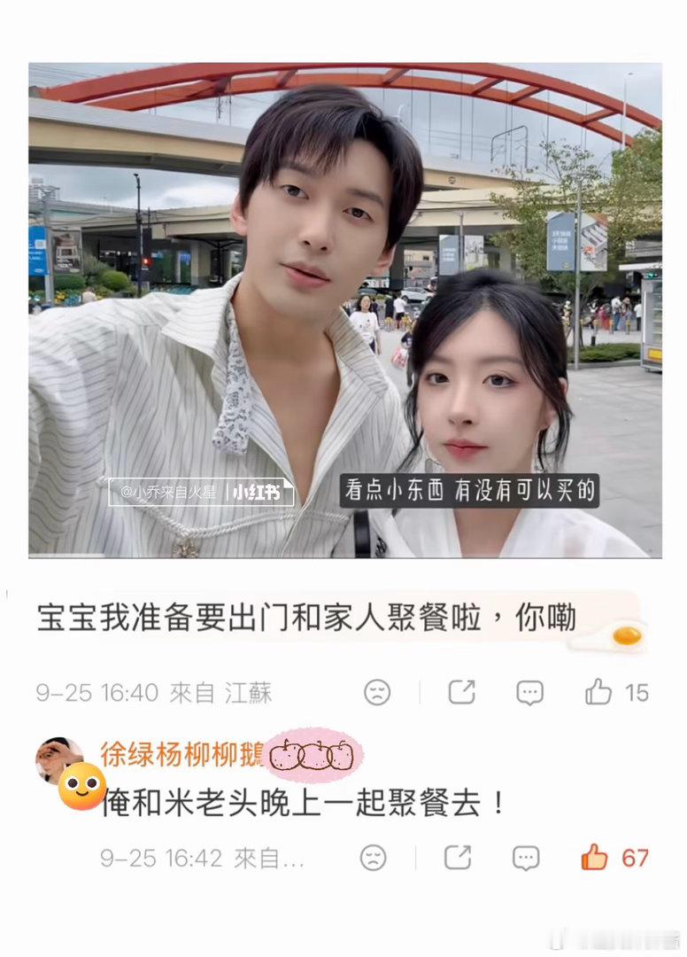 柳周cp[超话] 柳柳柳夫一起吃中秋月饼应该都有谁在呢！？didi应该也在吧[笑