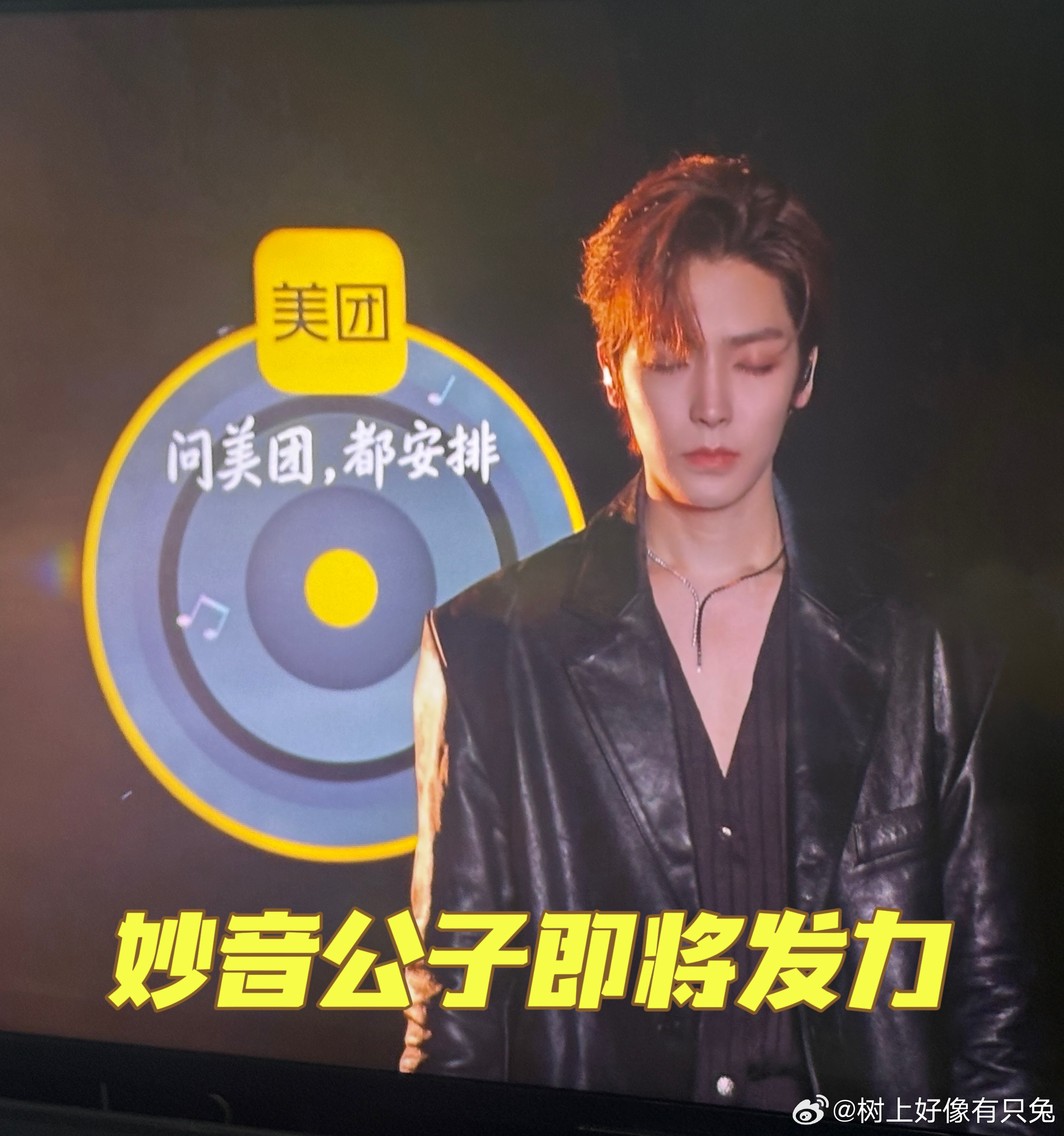 开麦问美团吃喝玩乐都安排侯明昊淘汰小团读信道出粉丝心底诉求，吃喝玩乐舒心自在，放