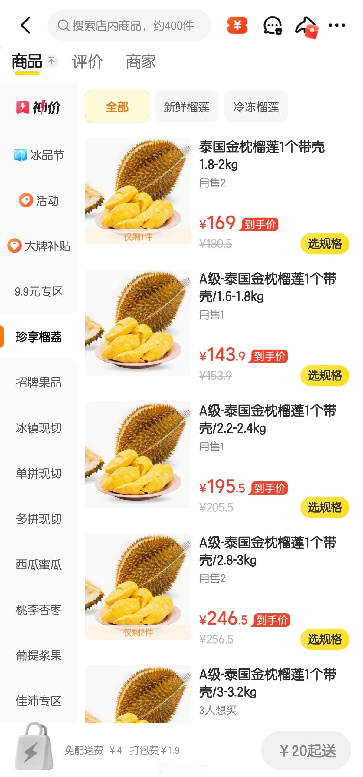 我家附近也有很多家百果园。你们说的价格和品质不匹配是真的嘛？月薪2万吃不起百果园