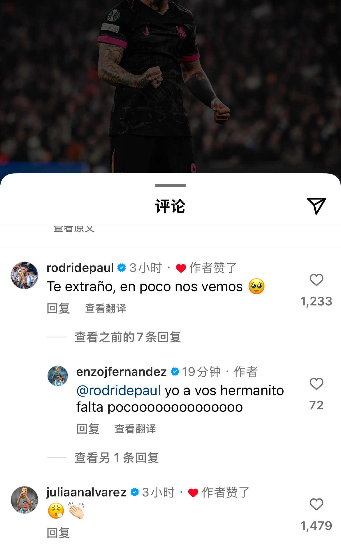 🇦🇷他们太好了🥹德保罗说出了我想说的话恩佐进球助切尔西欧协联 作客赢球，赛