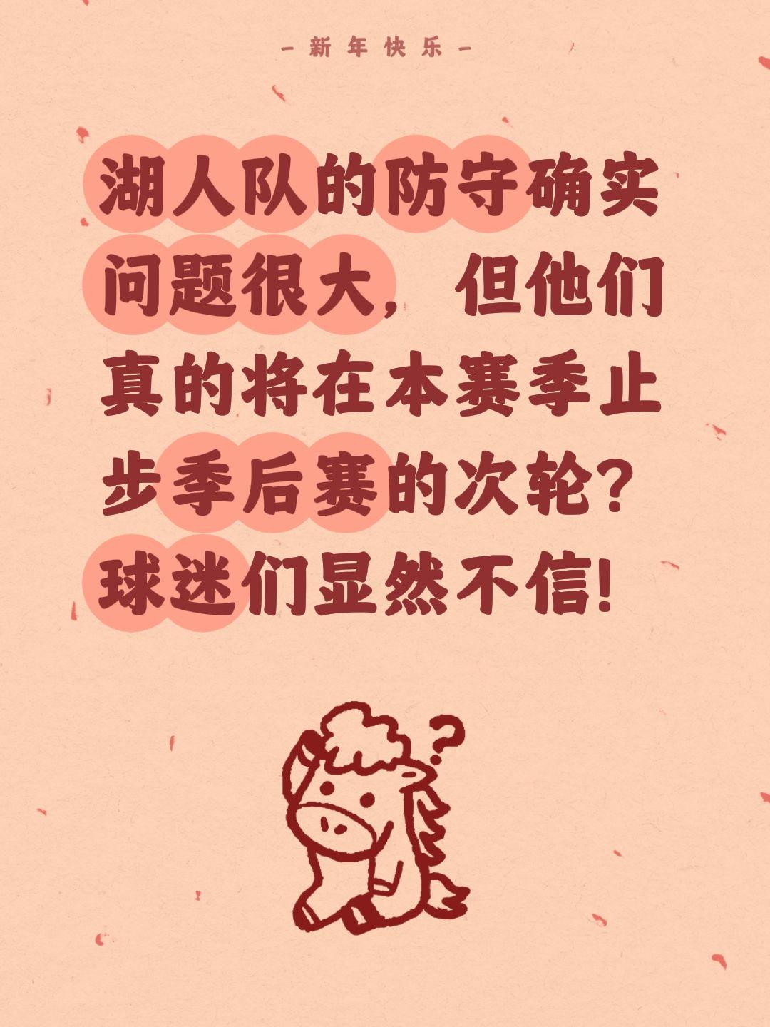 如果想改善防守，必须签约强力内线。我评论了 的作品： 湖人队的防守确实...